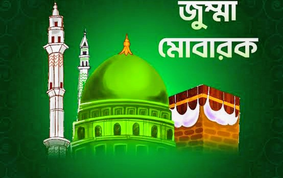 জুমার দিনে আগে মসজিদে যাওয়ার বিশেষ ফজিলত