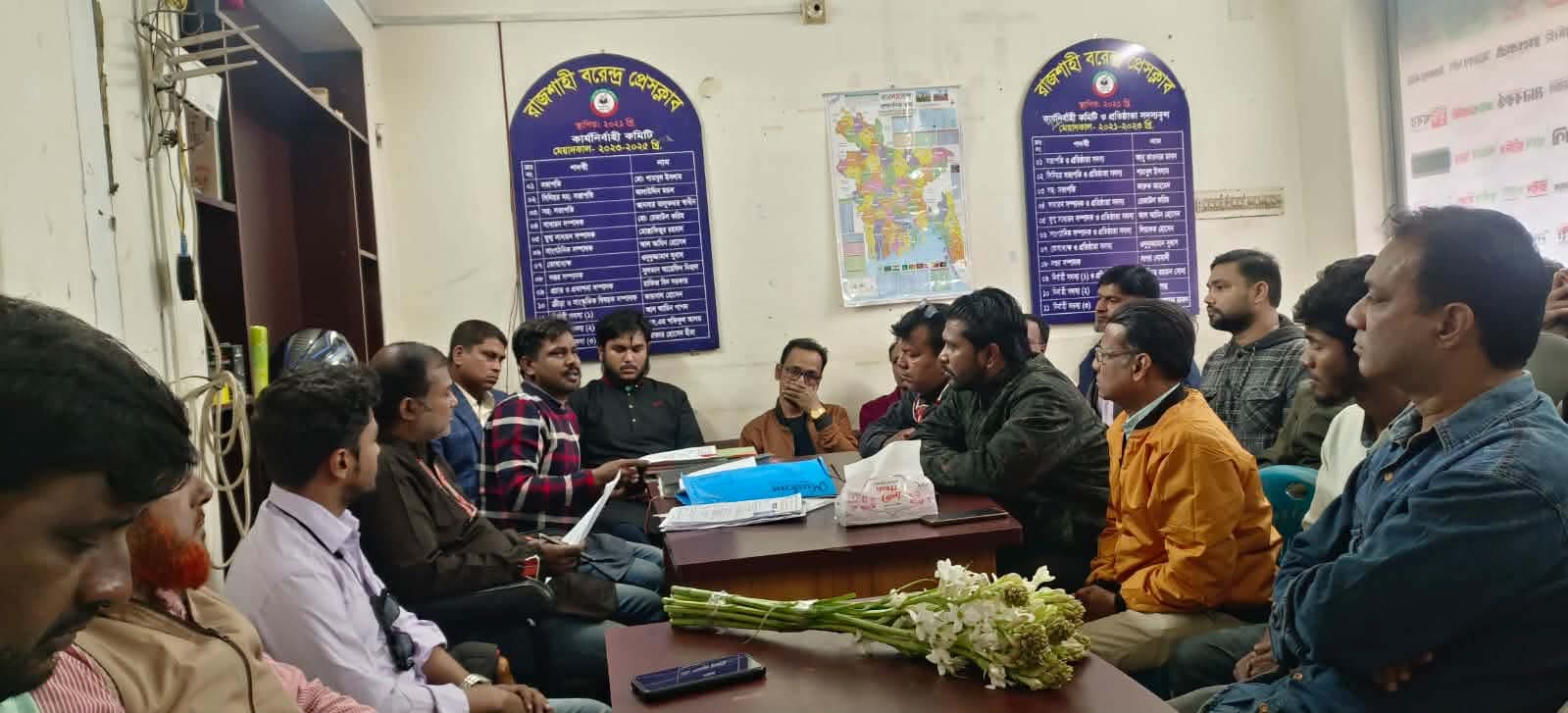 রাজশাহী বরেন্দ্র প্রেসক্লাবে নতুন ২৪ সদস্য অন্তর্ভুক্ত, আনুষ্ঠানিকভাবে বরণ