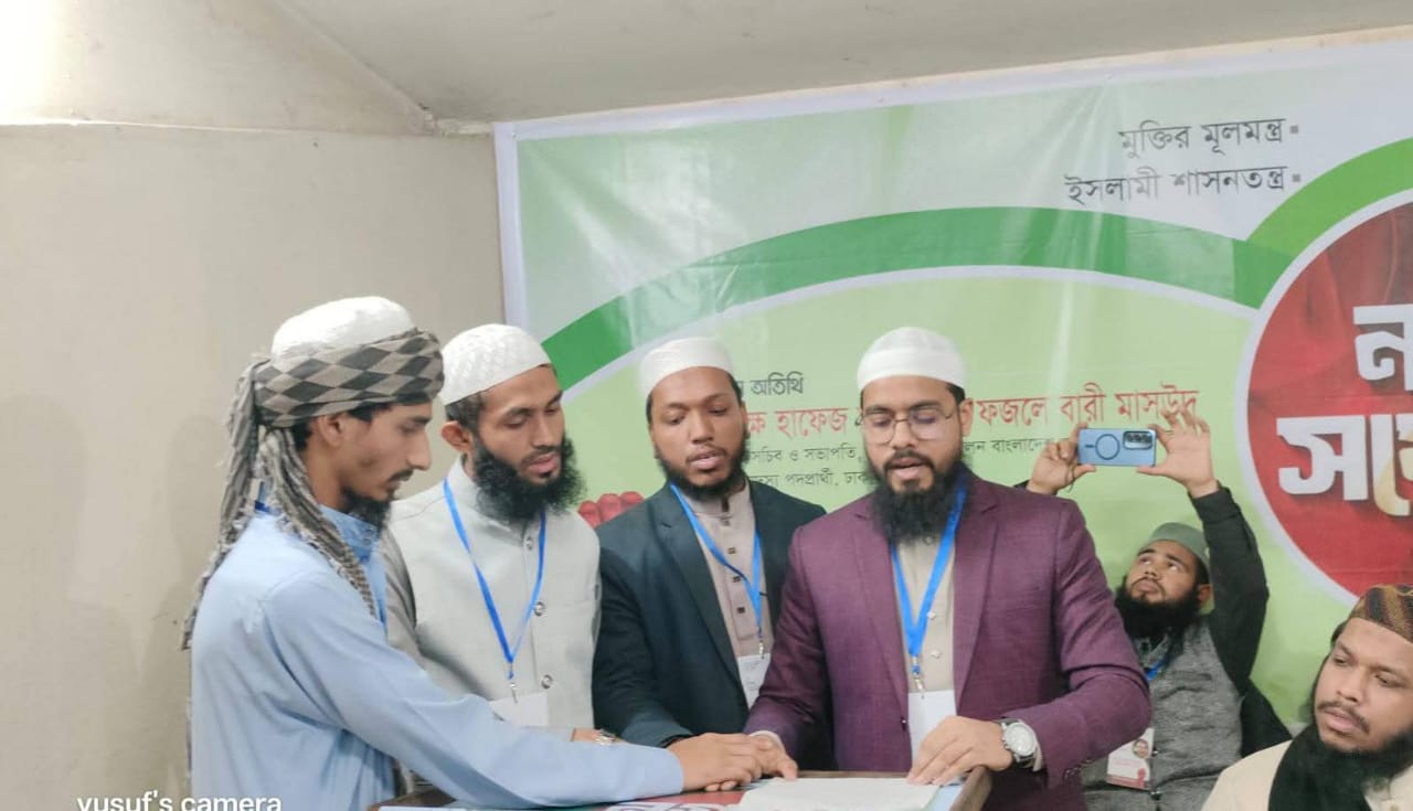 ইসলামী ছাত্র আন্দোলন ঢাকা মহানগর উত্তরের নবনির্বাচিত সভাপতি মুস্তফা,সম্পাদক আলী আকবর