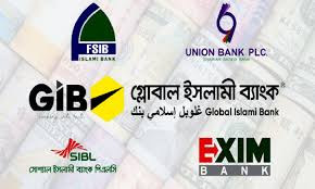 ৫ ব্যাংক একীভূত: আমানত না তুললে মিলবে মুনাফা ও ঋণ সুবিধা