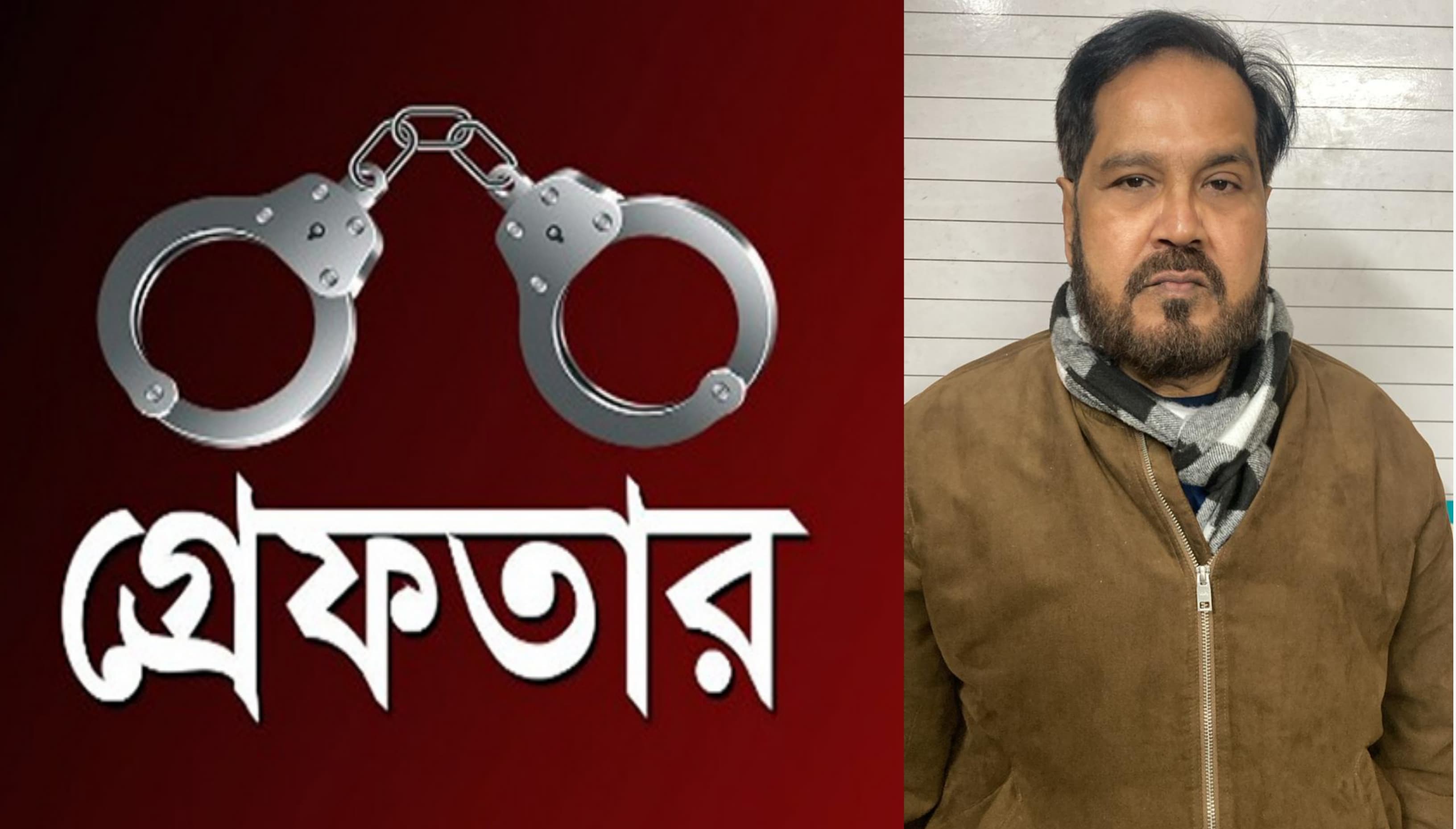 উত্তরা থেকে সন্ত্রাস বিরোধী মামলার আসামি আওয়ামী লীগ নেতা গ্রেফতার