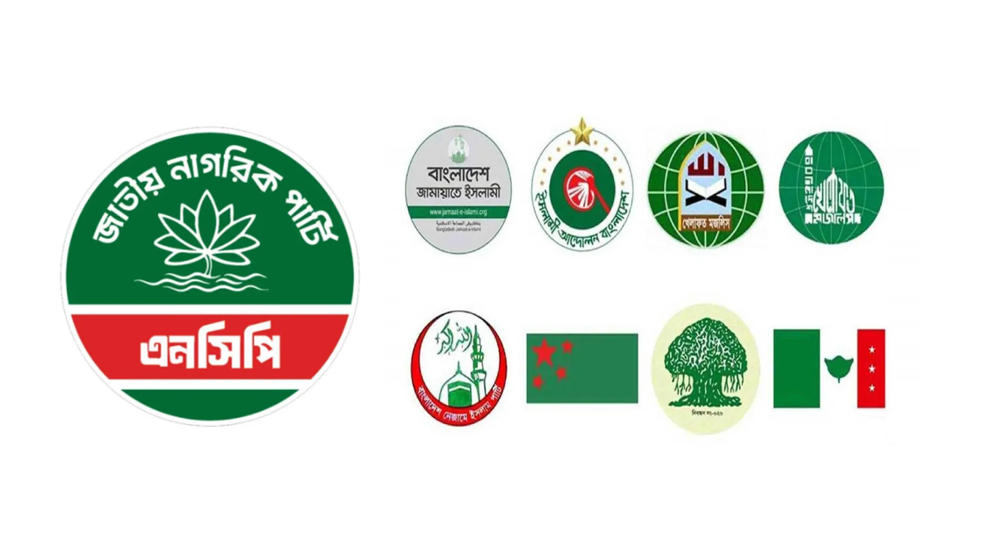 ১১ দলের ‘চূড়ান্ত আসন সমঝোতা’: আজ যৌথ সংবাদ সম্মেলনে আসছে বড় ঘোষণা
